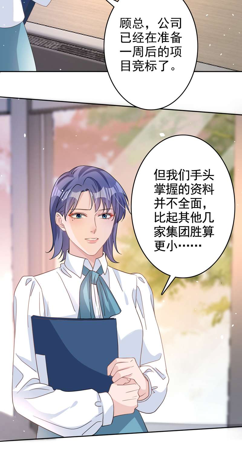 今天拒绝陆先生了吗？第48话 话来伺候你