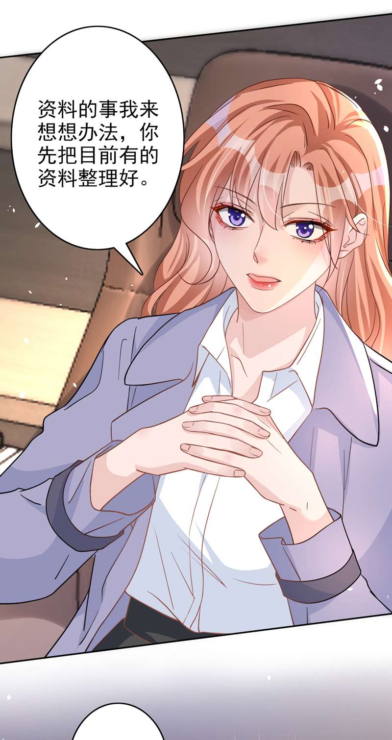 今天拒绝陆先生了吗？第48话 话来伺候你