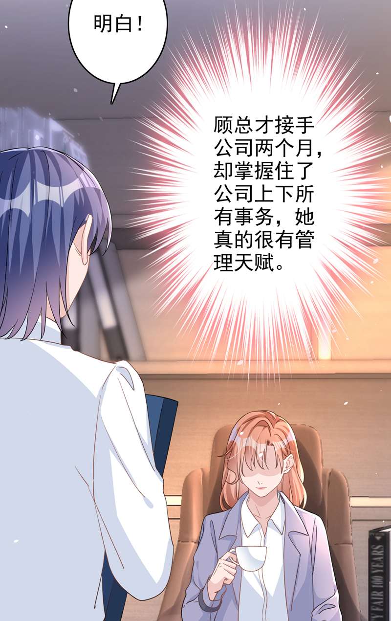 今天拒绝陆先生了吗？第48话 话来伺候你