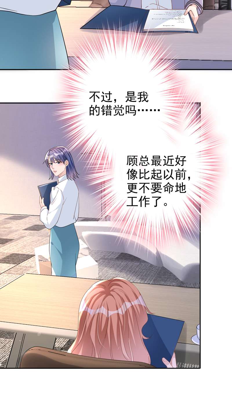 今天拒绝陆先生了吗？第48话 话来伺候你