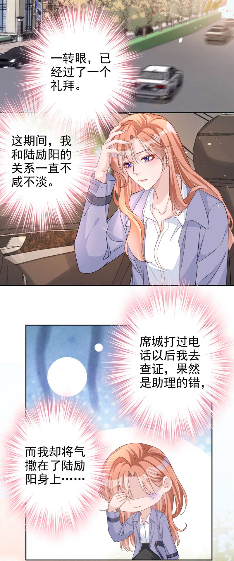 今天拒绝陆先生了吗？第48话 话来伺候你