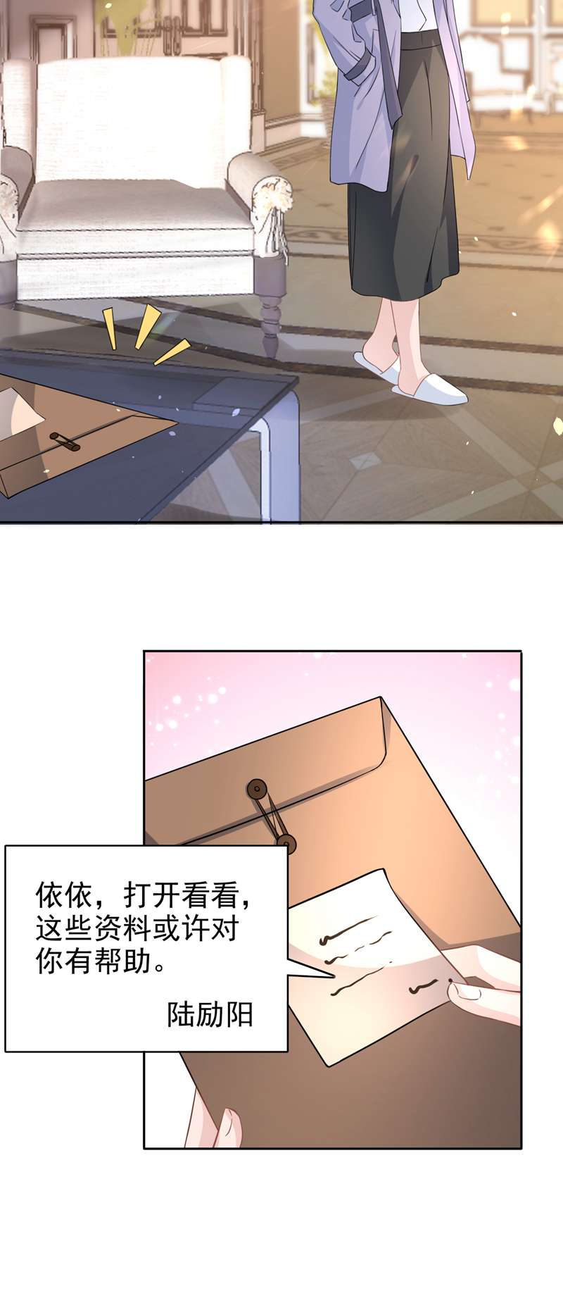 今天拒绝陆先生了吗？第48话 话来伺候你