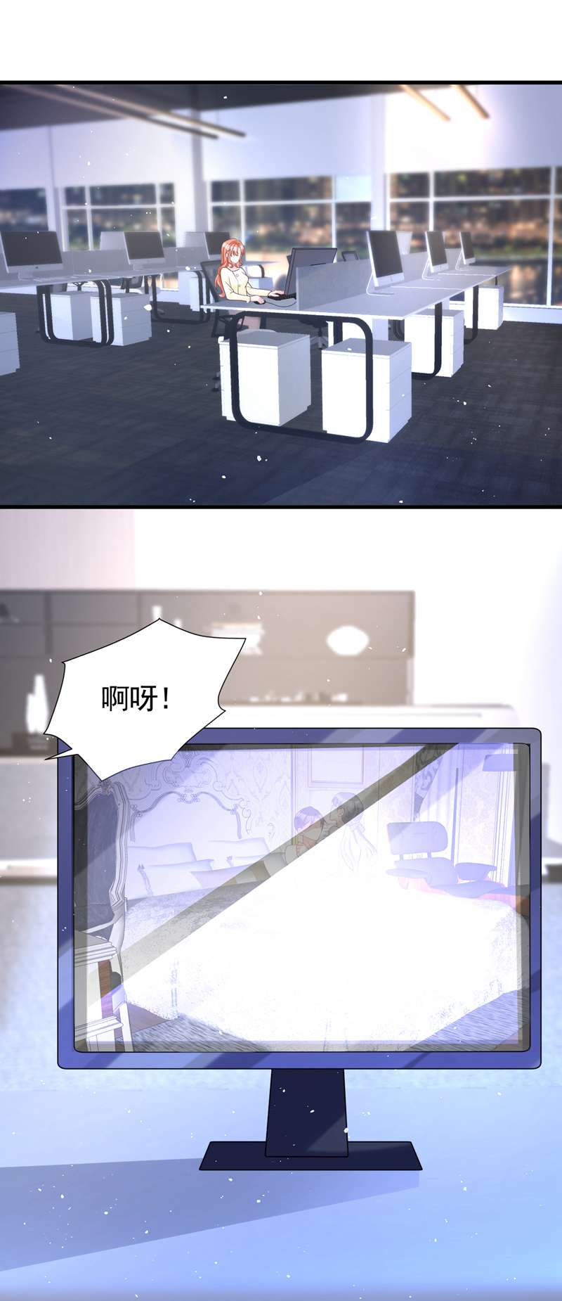 今天拒绝陆先生了吗？第49话 电梯出故障了？