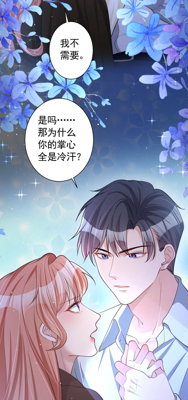 今天拒绝陆先生了吗？第49话 电梯出故障了？