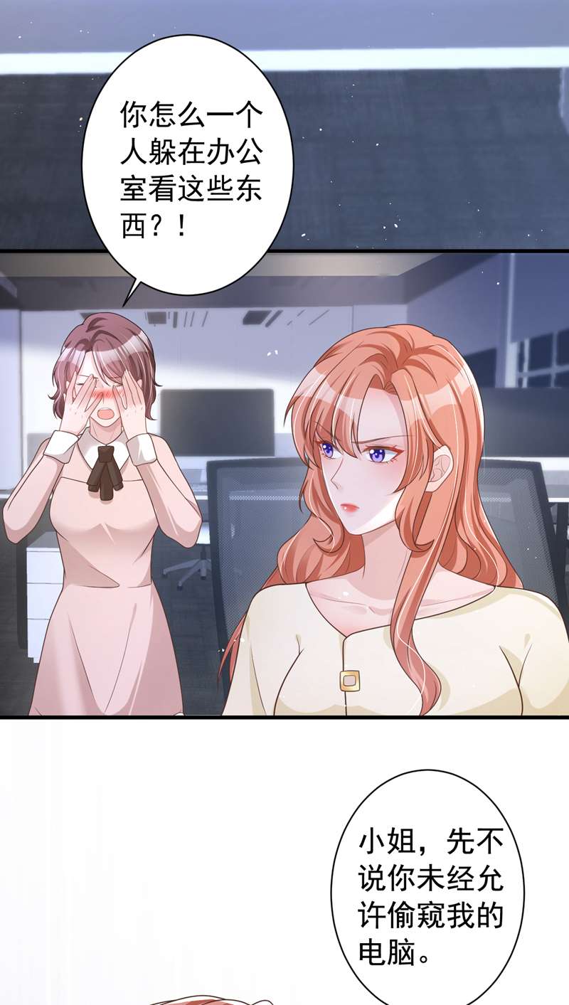 今天拒绝陆先生了吗？第49话 电梯出故障了？