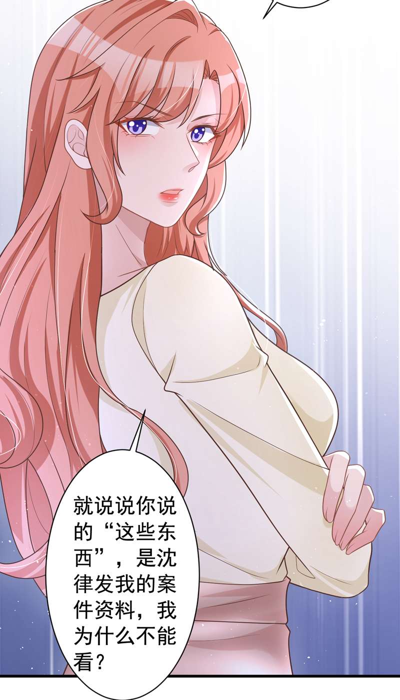 今天拒绝陆先生了吗？第49话 电梯出故障了？