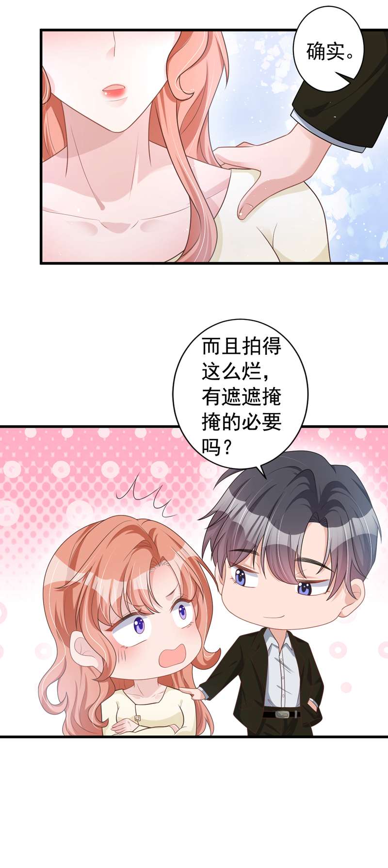 今天拒绝陆先生了吗？第49话 电梯出故障了？