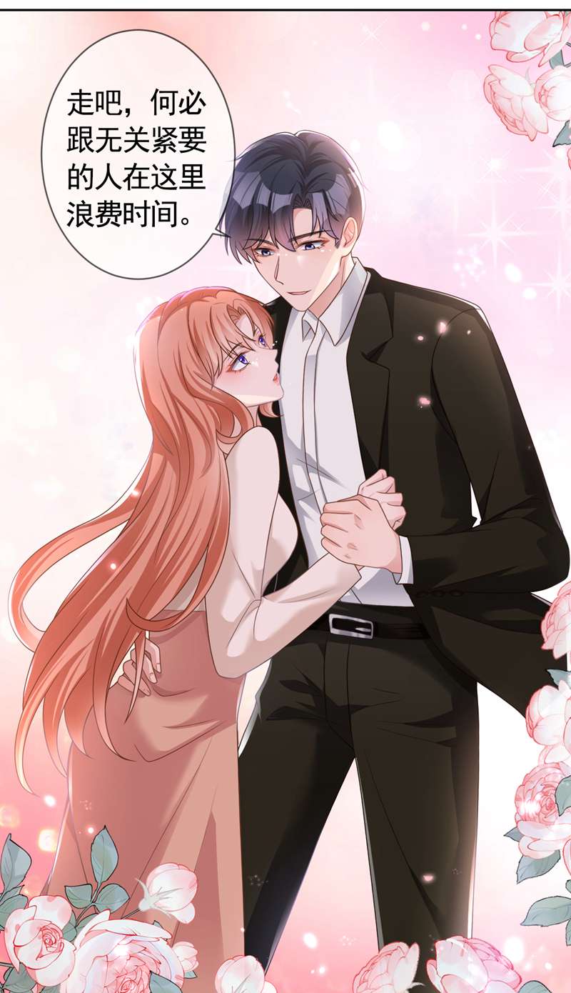 今天拒绝陆先生了吗？第49话 电梯出故障了？