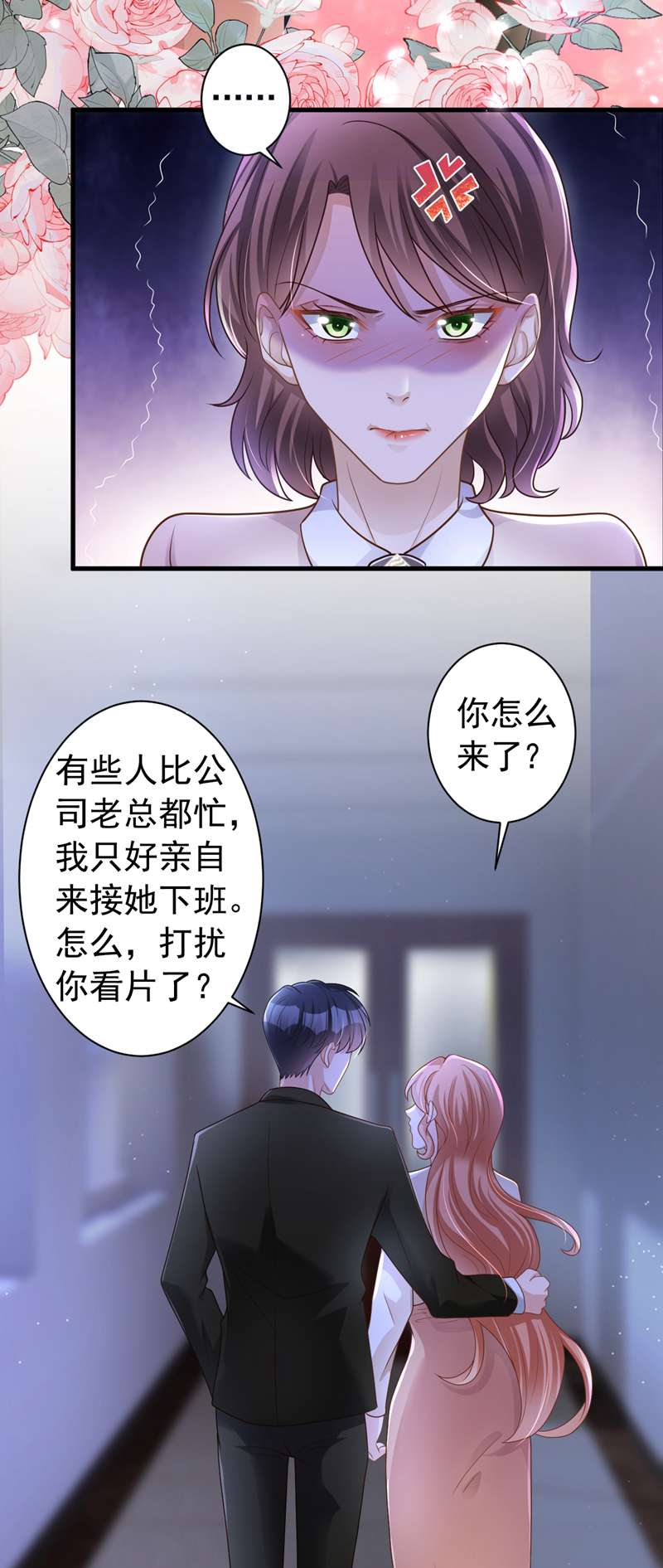 今天拒绝陆先生了吗？第49话 电梯出故障了？