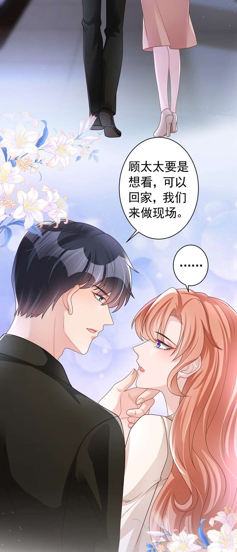 今天拒绝陆先生了吗？第49话 电梯出故障了？