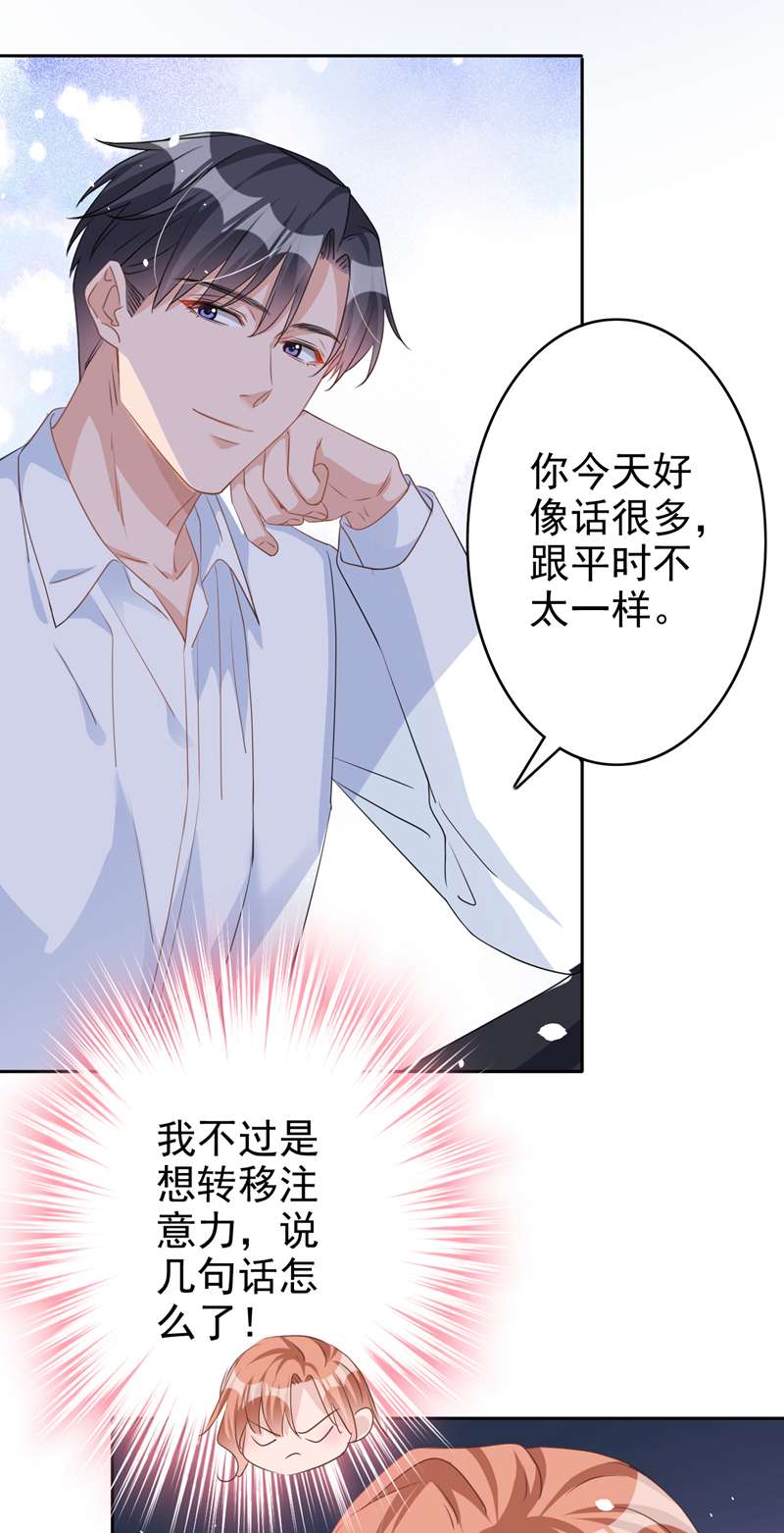 今天拒绝陆先生了吗？第50话 依雪，别怕