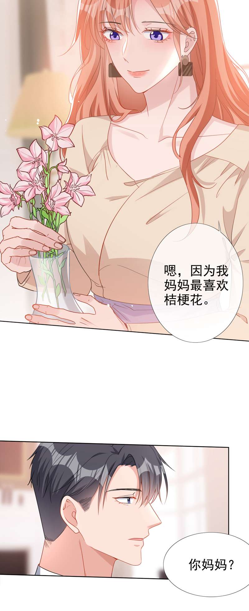 今天拒绝陆先生了吗？第51话 有人给她送花了？