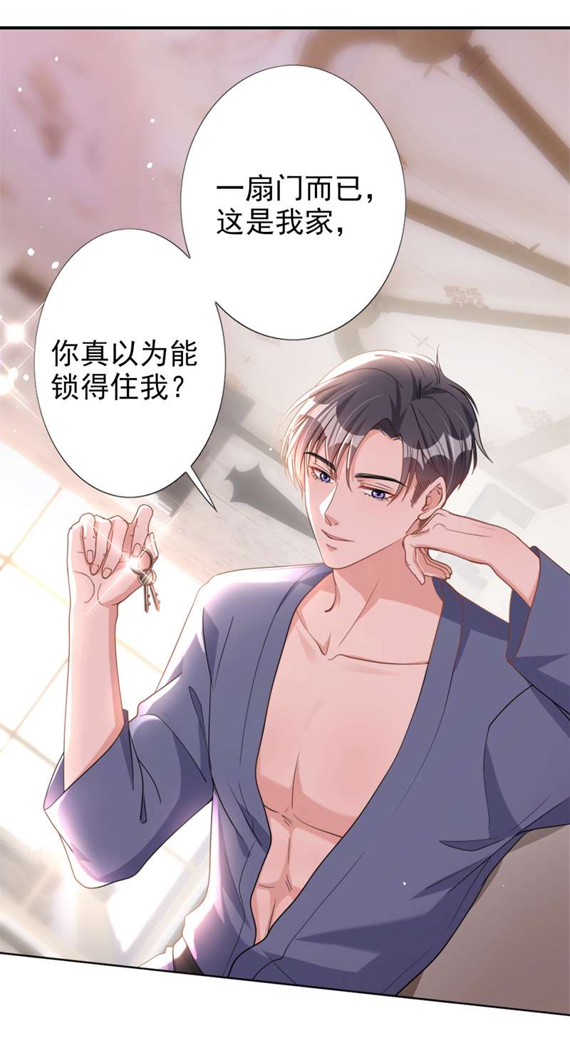今天拒绝陆先生了吗？第52话 我们来晨练吧？