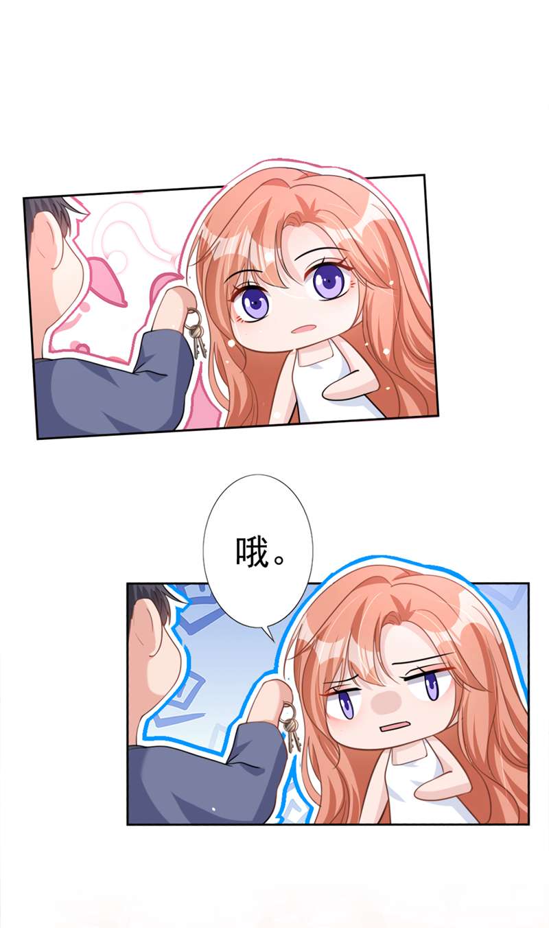 今天拒绝陆先生了吗？第52话 我们来晨练吧？