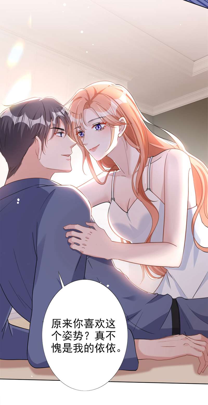 今天拒绝陆先生了吗？第52话 我们来晨练吧？