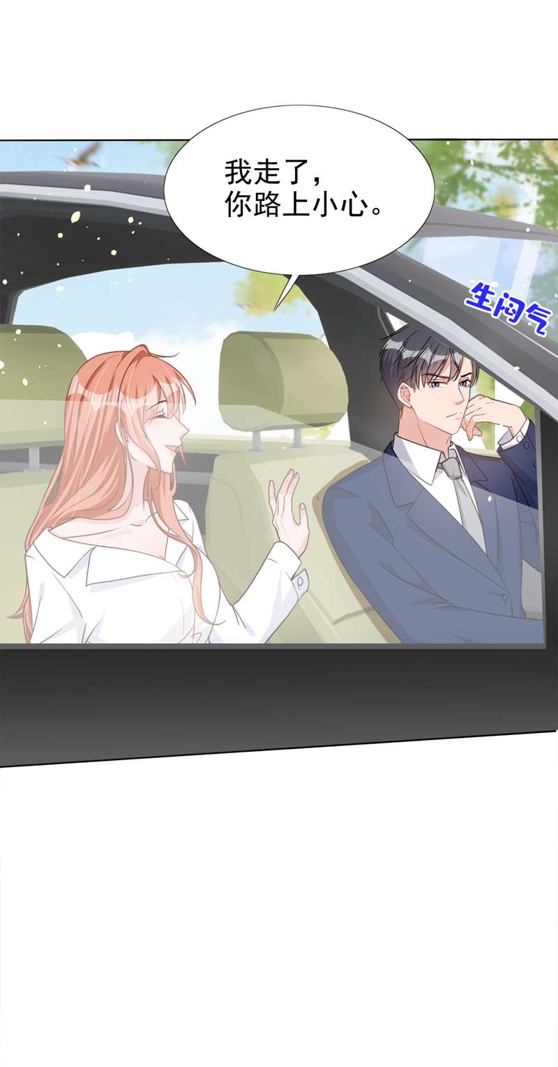 今天拒绝陆先生了吗？第52话 我们来晨练吧？