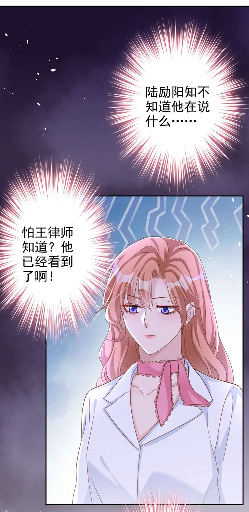 今天拒绝陆先生了吗？第53话 他是谁？