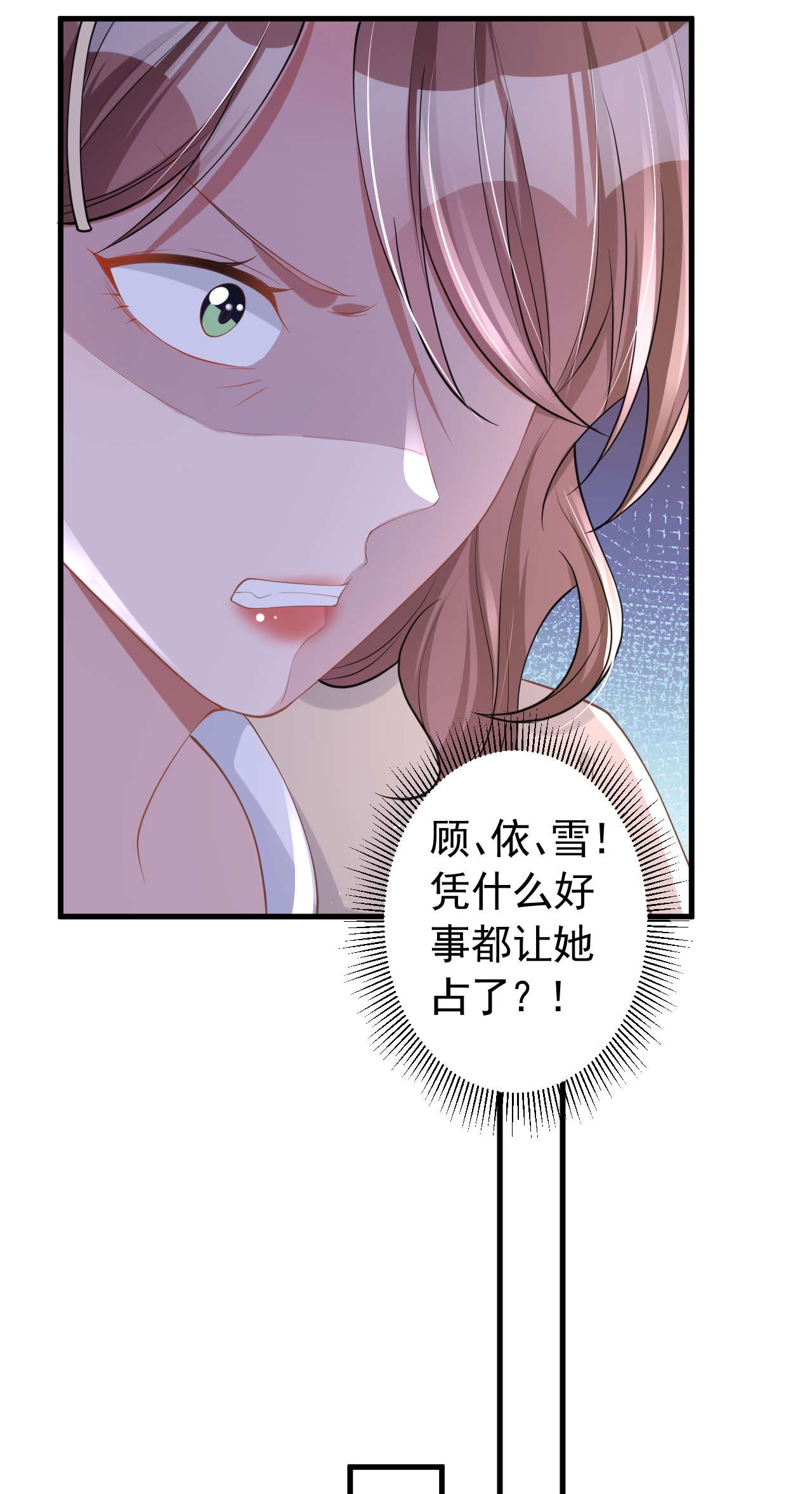 今天拒绝陆先生了吗？47 原来是我误会他了