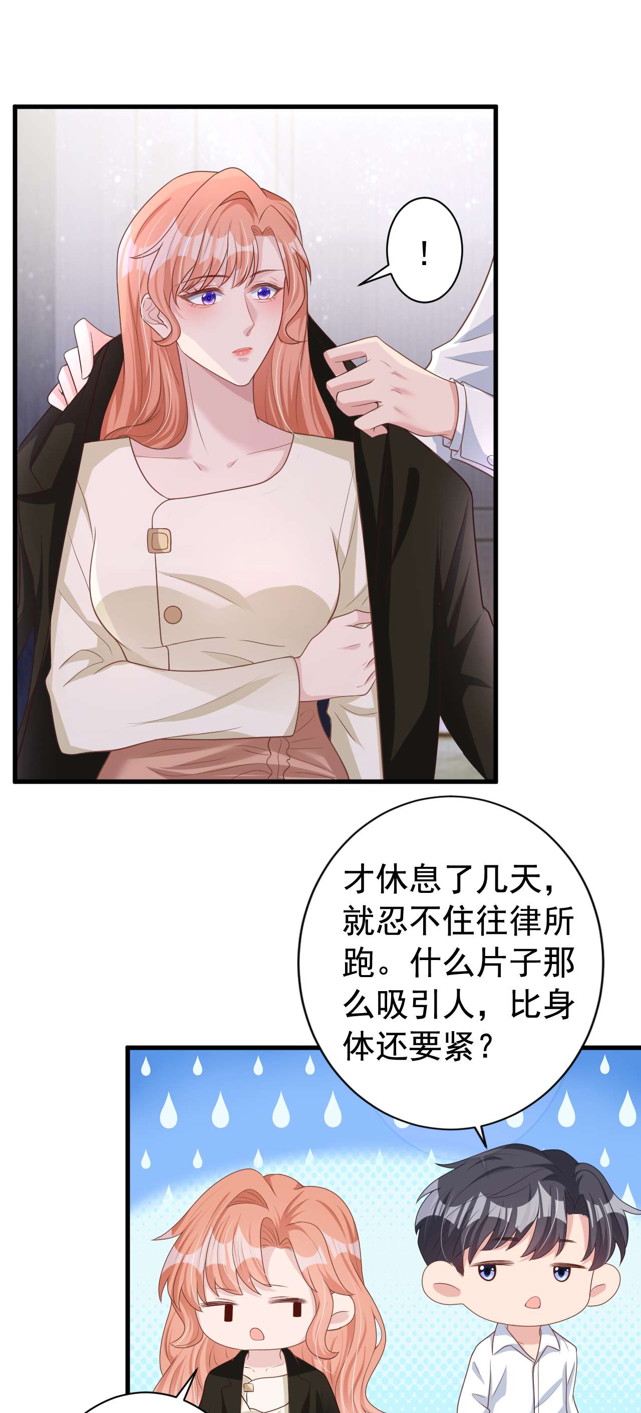 今天拒绝陆先生了吗？49 电梯出故障了？