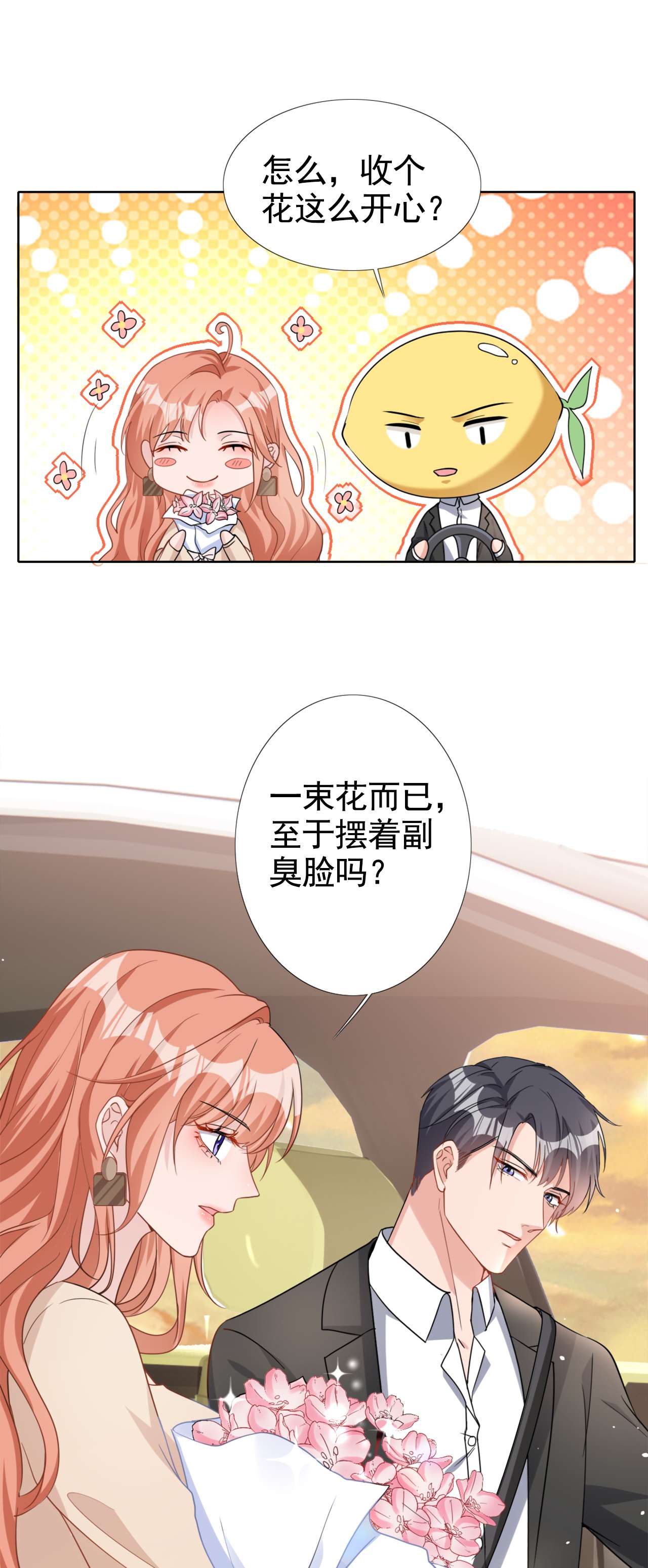 今天拒绝陆先生了吗？51 有人给她送花了？