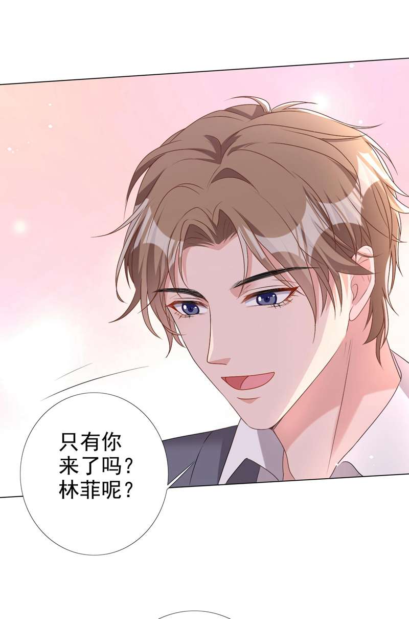 今天拒绝陆先生了吗？第56话 我陪你上班