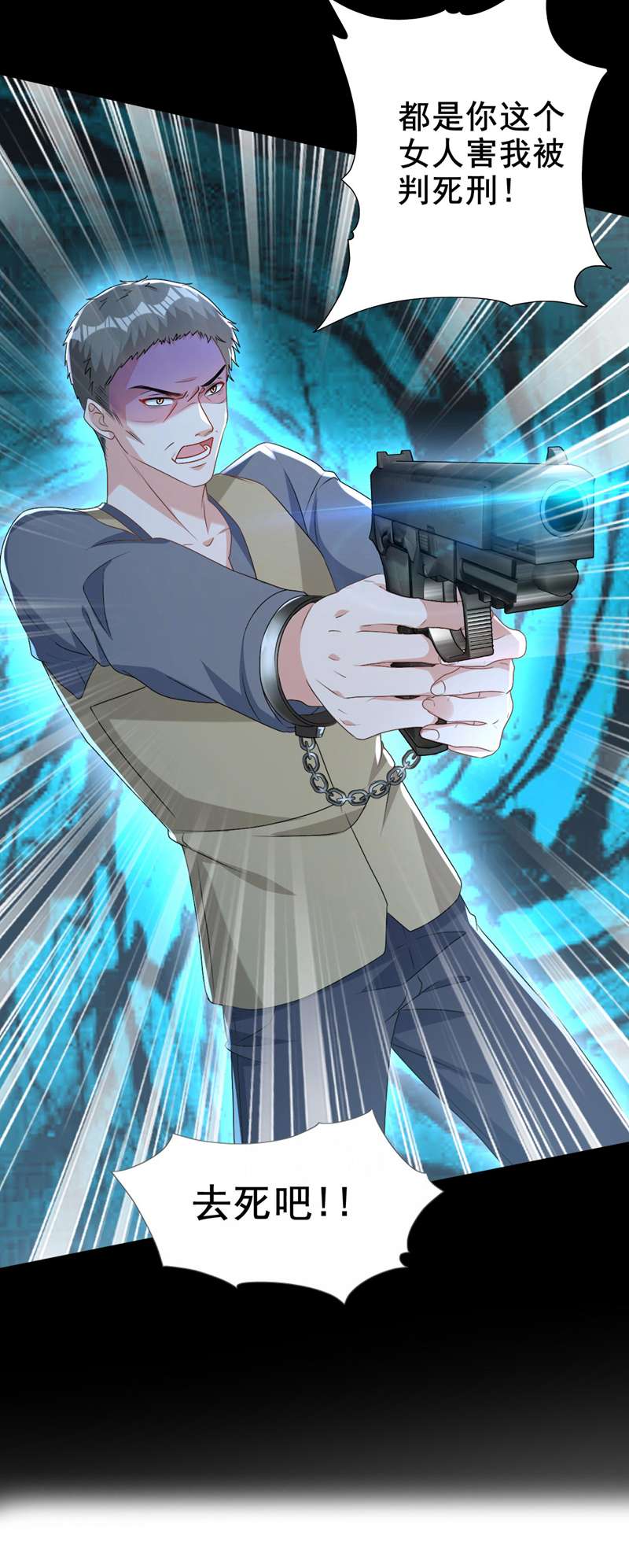 今天拒绝陆先生了吗？第56话 我陪你上班