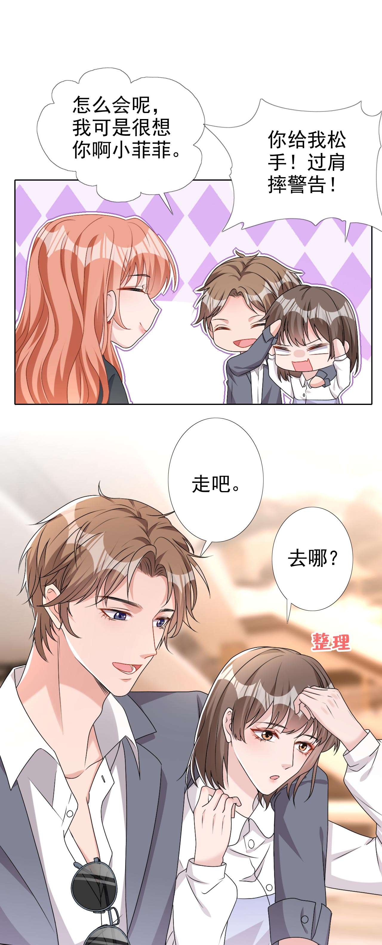 今天拒绝陆先生了吗？56 我陪你上班