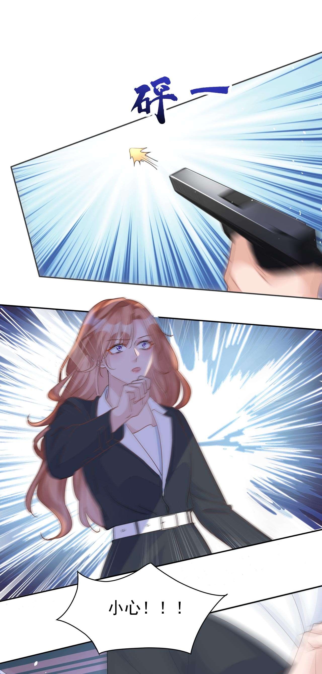 今天拒绝陆先生了吗？57 皓轩，你坚持住！