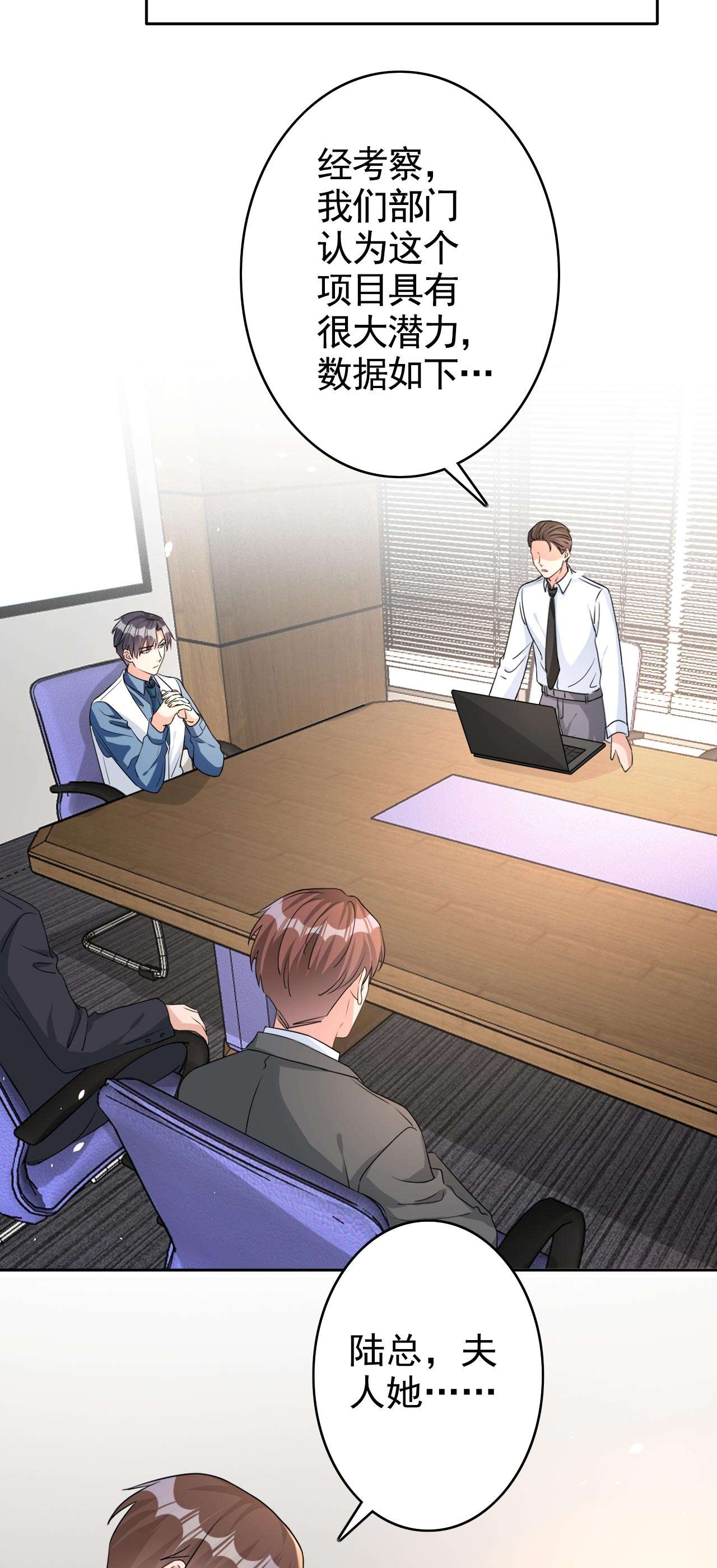 今天拒绝陆先生了吗？57 皓轩，你坚持住！