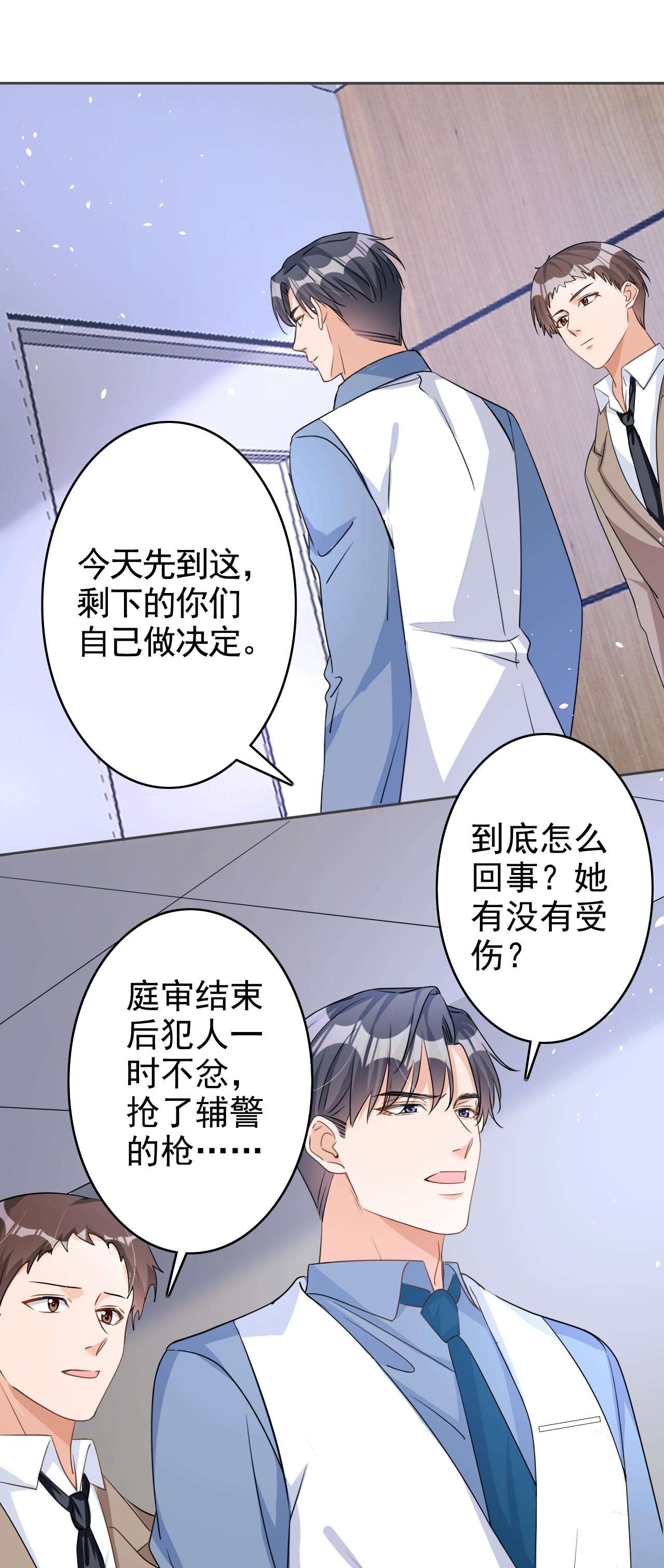 今天拒绝陆先生了吗？57 皓轩，你坚持住！