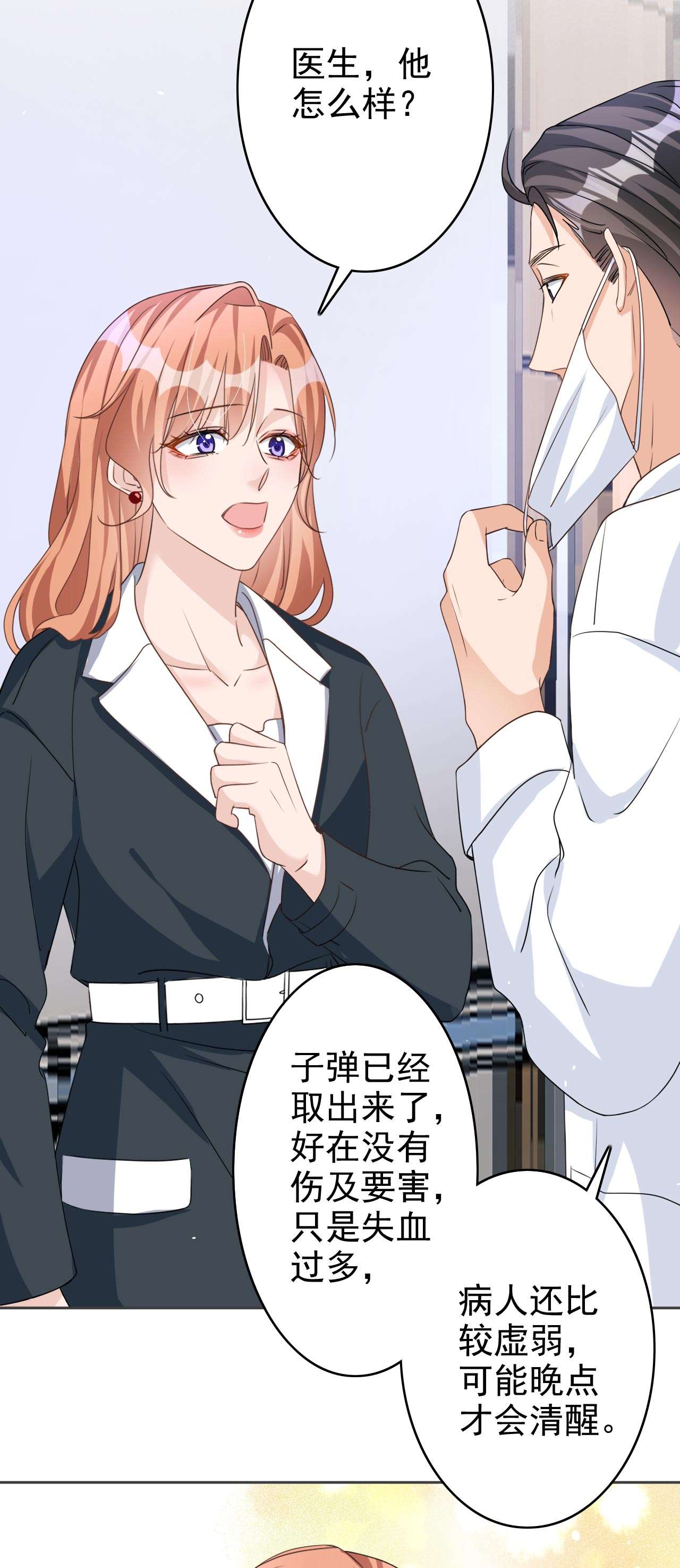 今天拒绝陆先生了吗？57 皓轩，你坚持住！