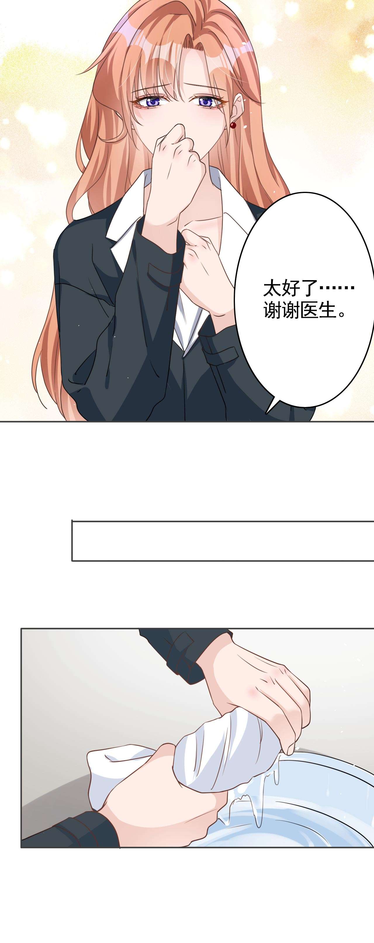 今天拒绝陆先生了吗？57 皓轩，你坚持住！