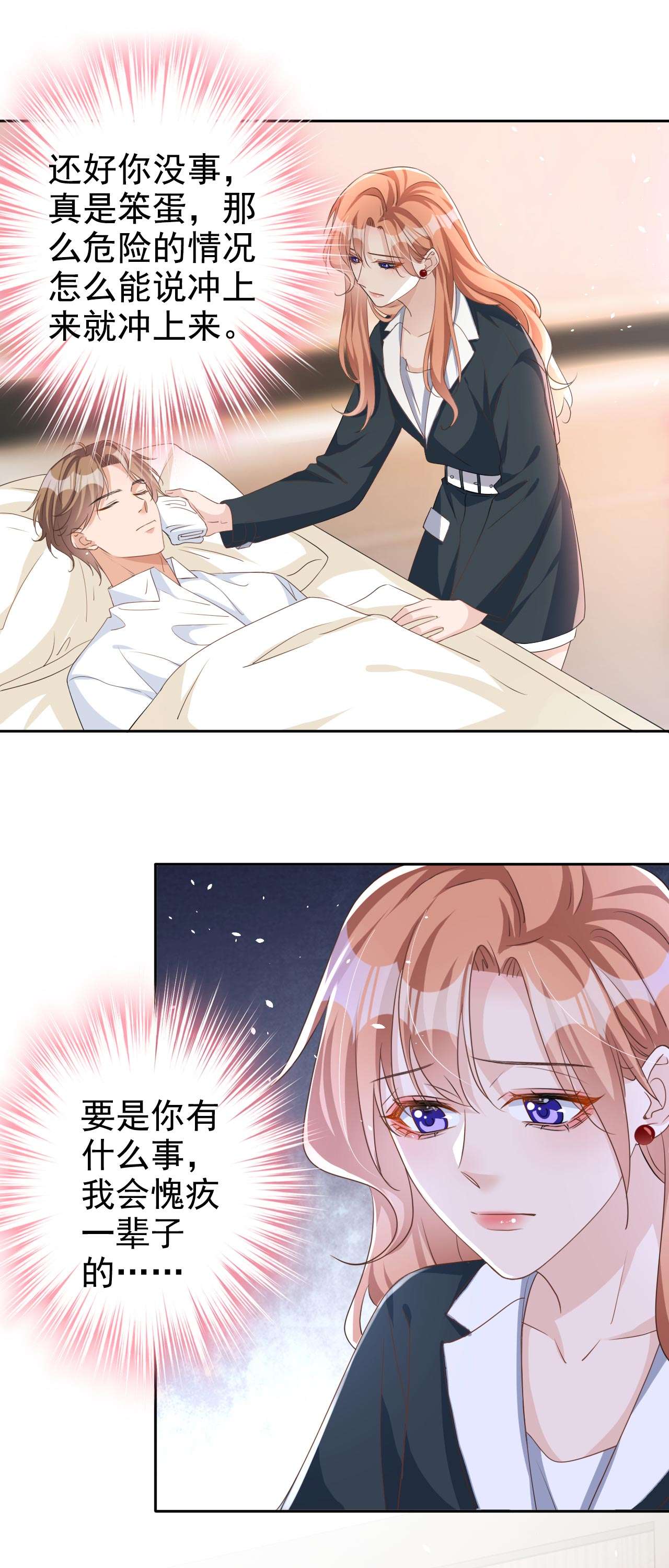 今天拒绝陆先生了吗？57 皓轩，你坚持住！