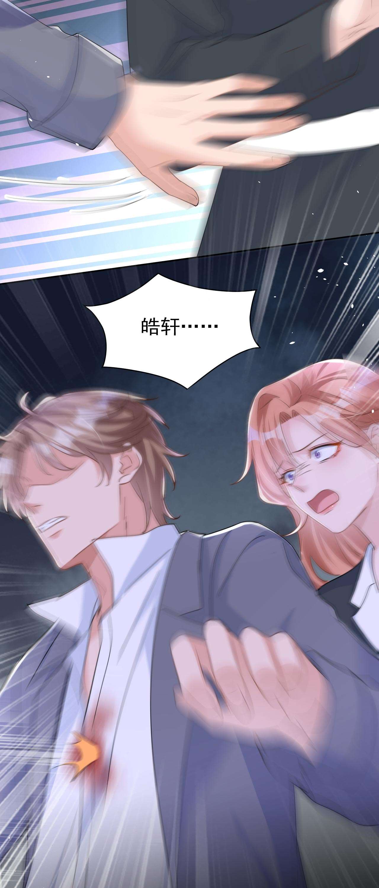 今天拒绝陆先生了吗？57 皓轩，你坚持住！