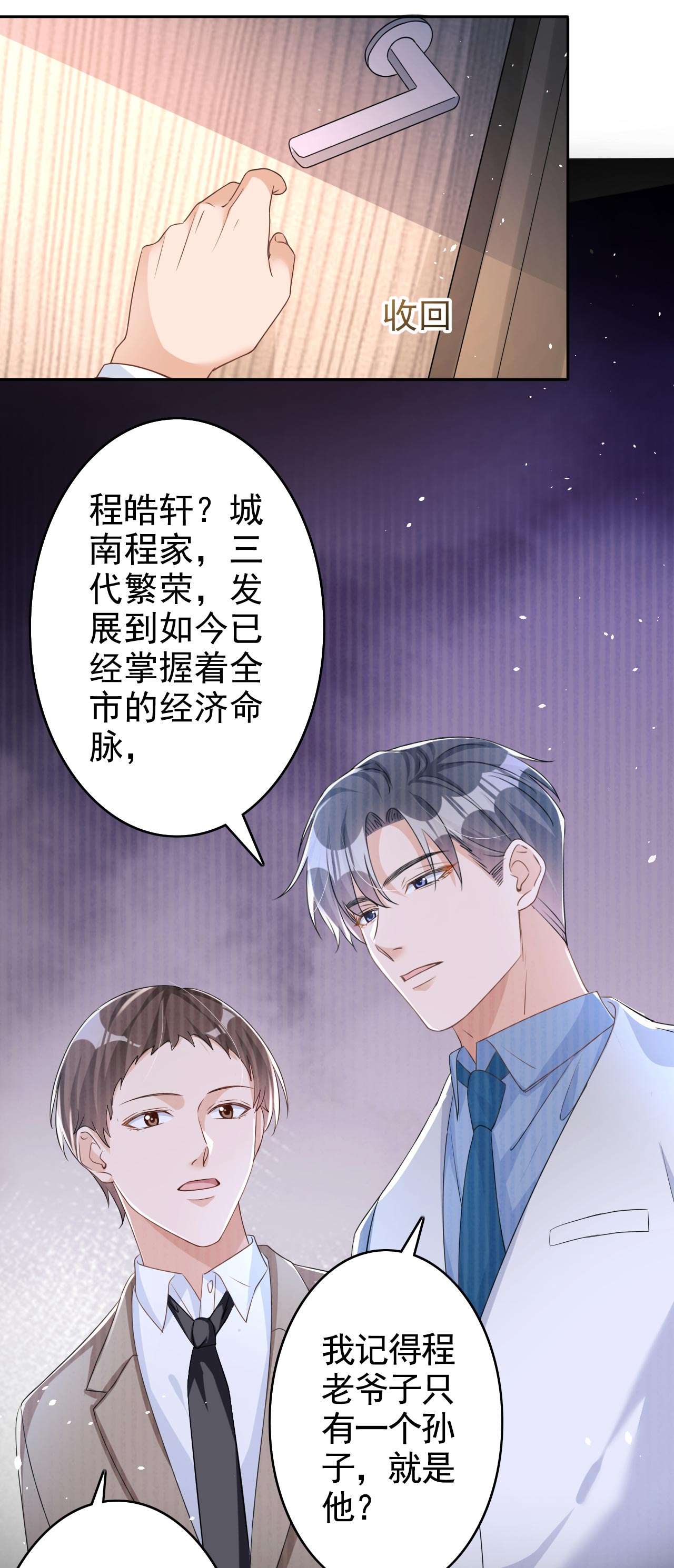 今天拒绝陆先生了吗？57 皓轩，你坚持住！