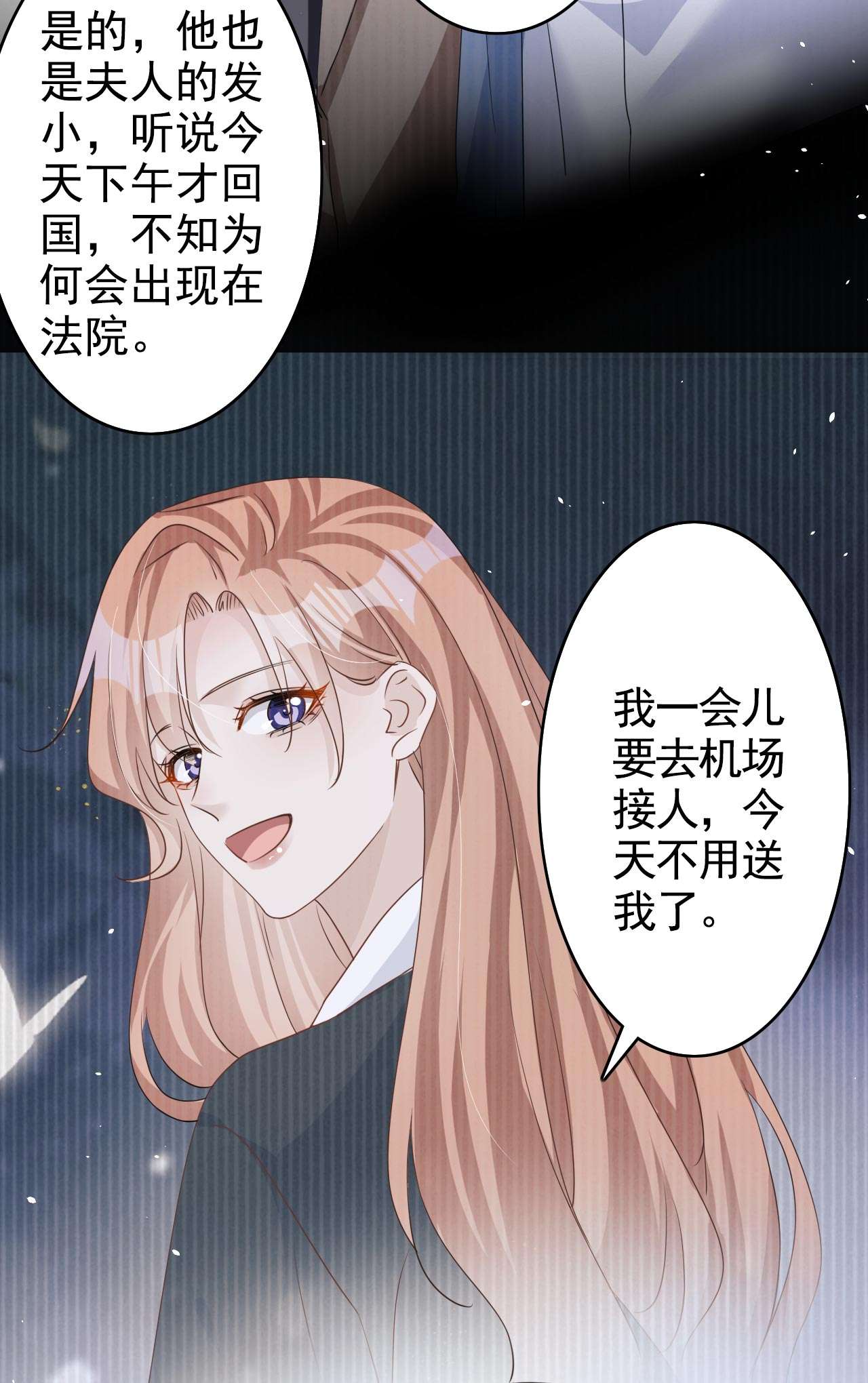 今天拒绝陆先生了吗？57 皓轩，你坚持住！