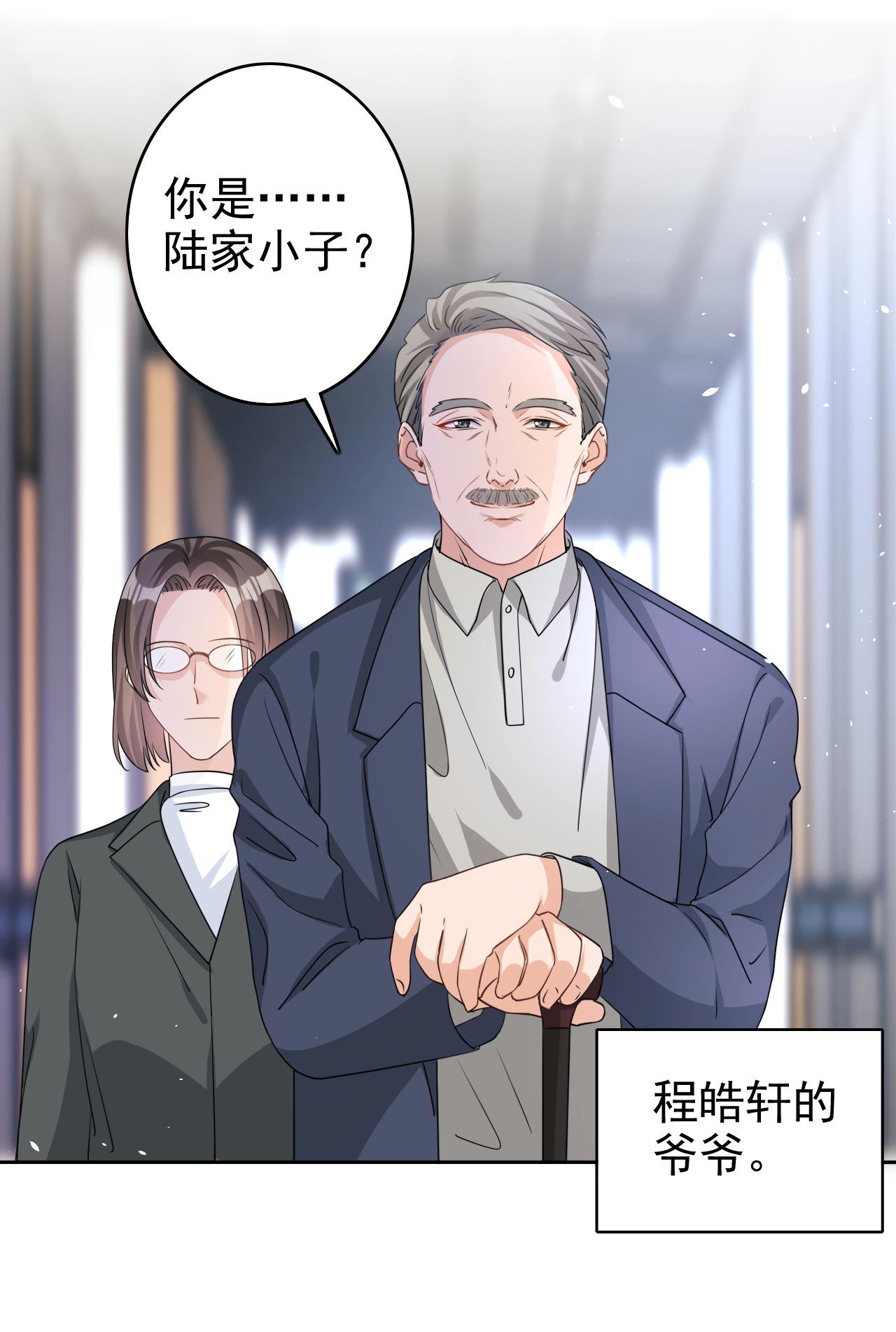 今天拒绝陆先生了吗？57 皓轩，你坚持住！