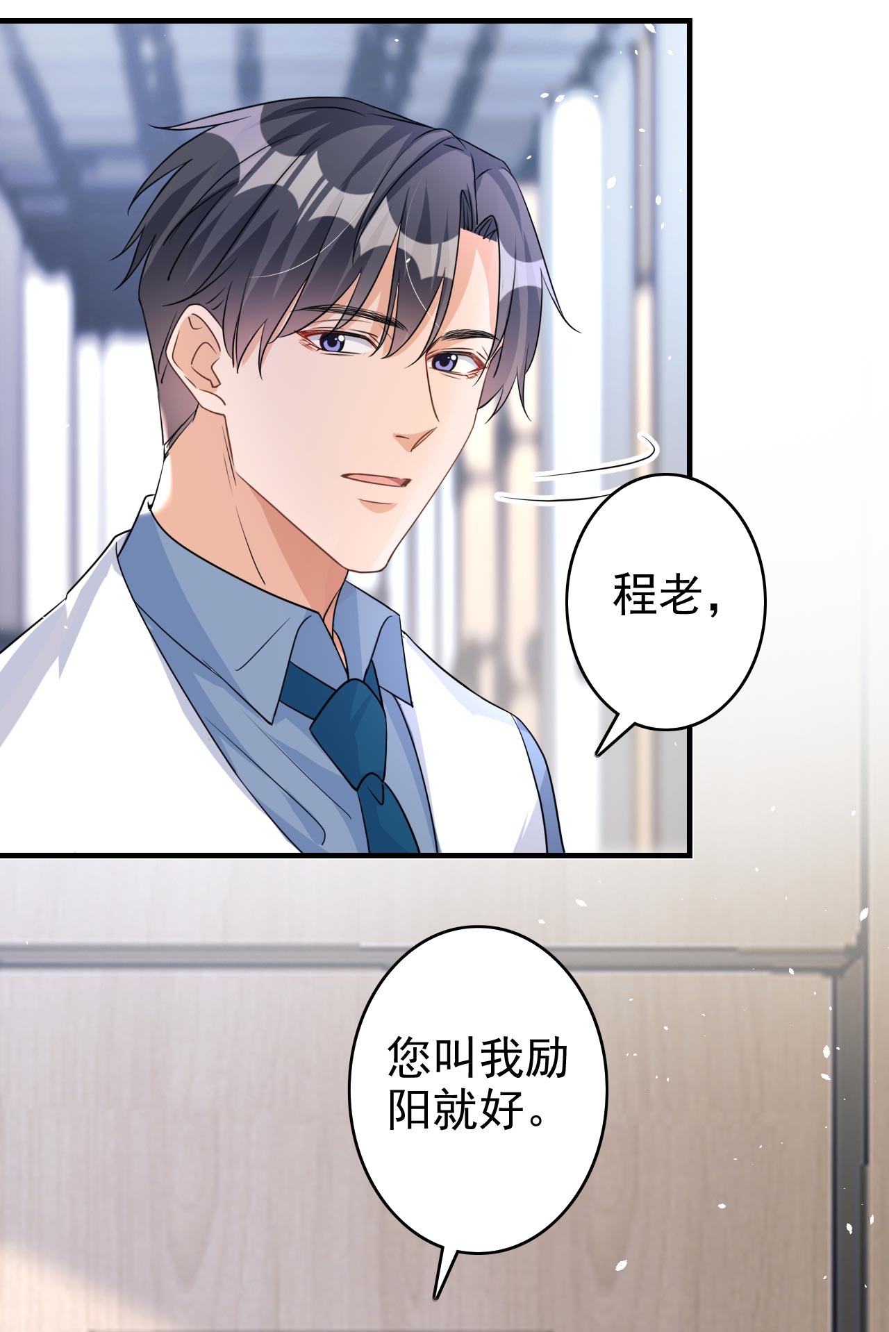 今天拒绝陆先生了吗？57 皓轩，你坚持住！