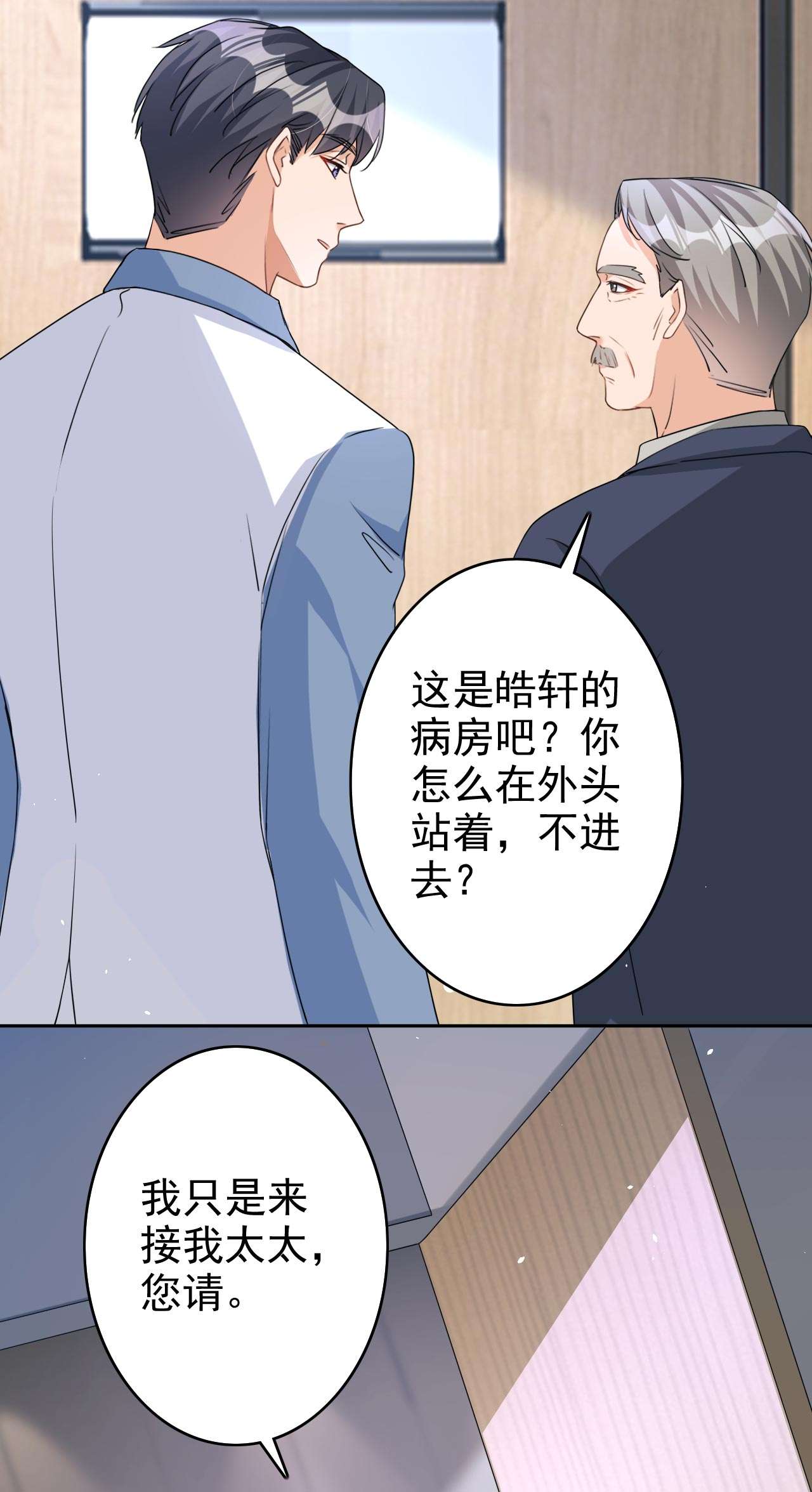 今天拒绝陆先生了吗？57 皓轩，你坚持住！