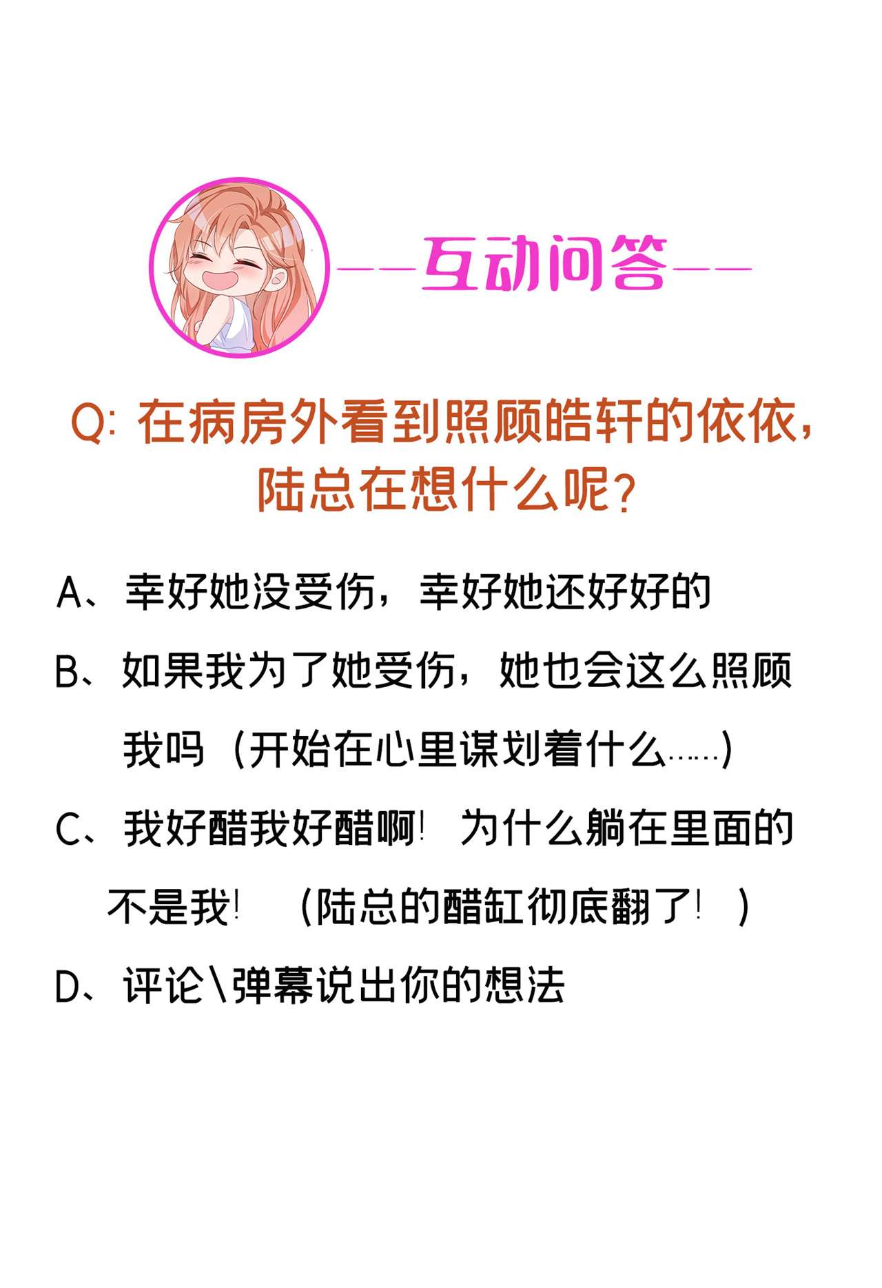 今天拒绝陆先生了吗？57 皓轩，你坚持住！