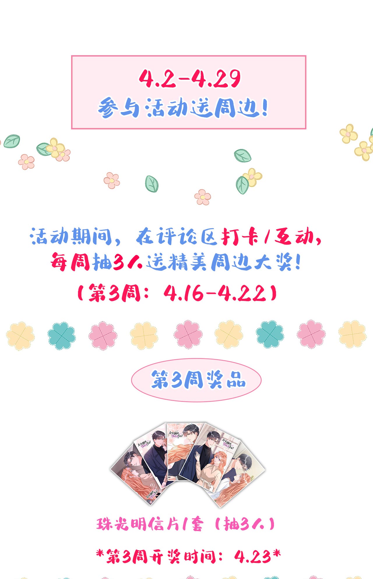 今天拒绝陆先生了吗？57 皓轩，你坚持住！