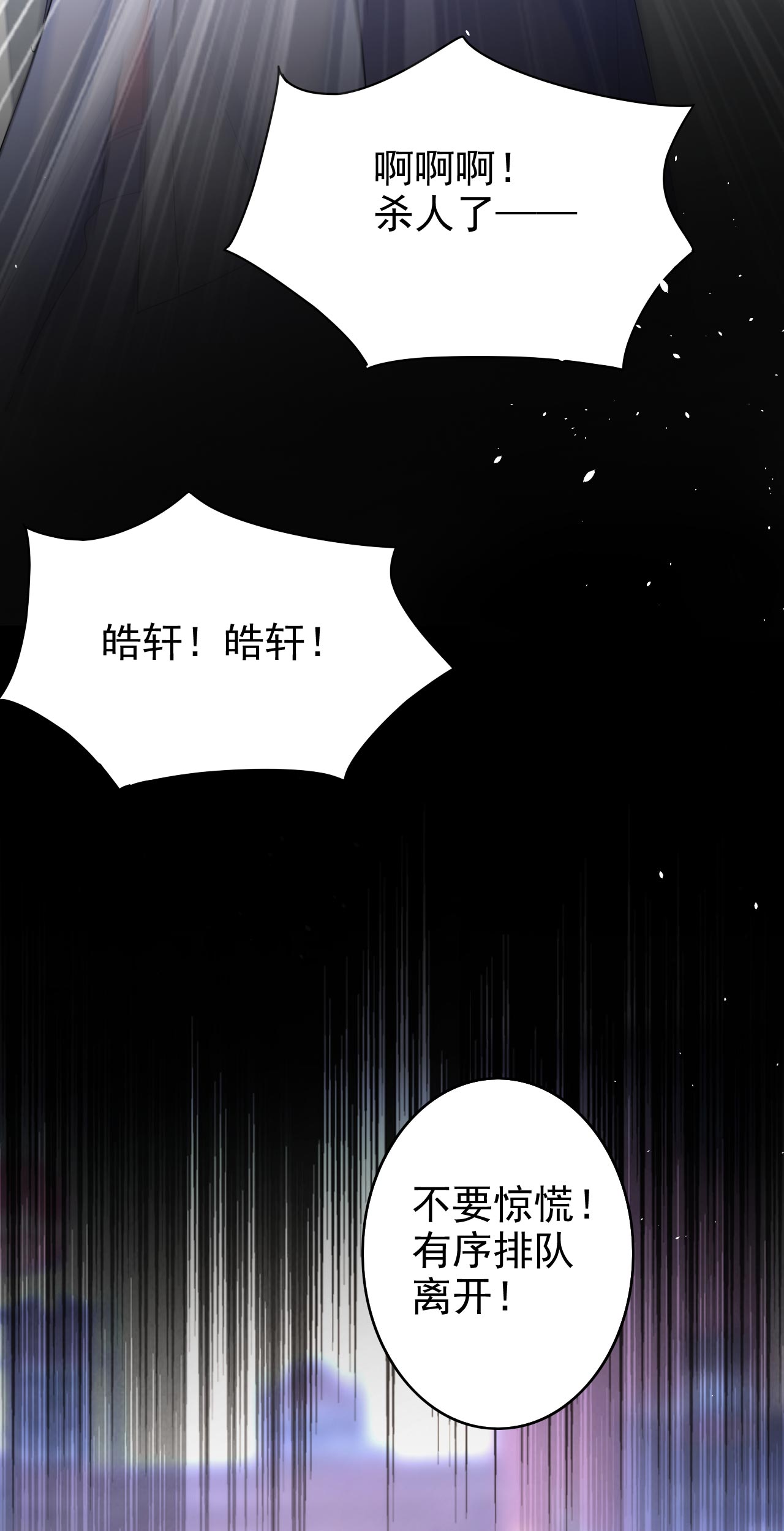 今天拒绝陆先生了吗？57 皓轩，你坚持住！