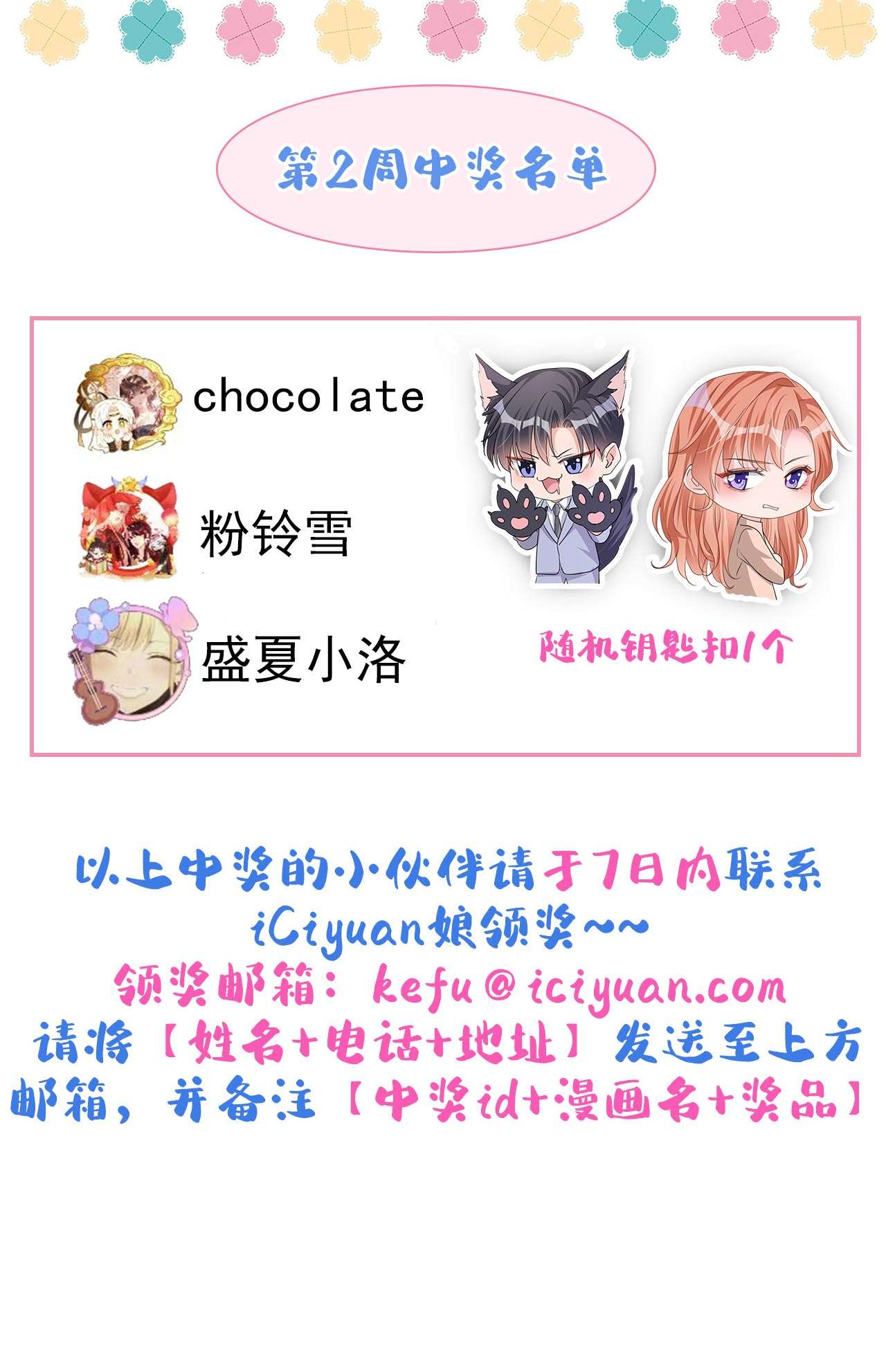 今天拒绝陆先生了吗？57 皓轩，你坚持住！