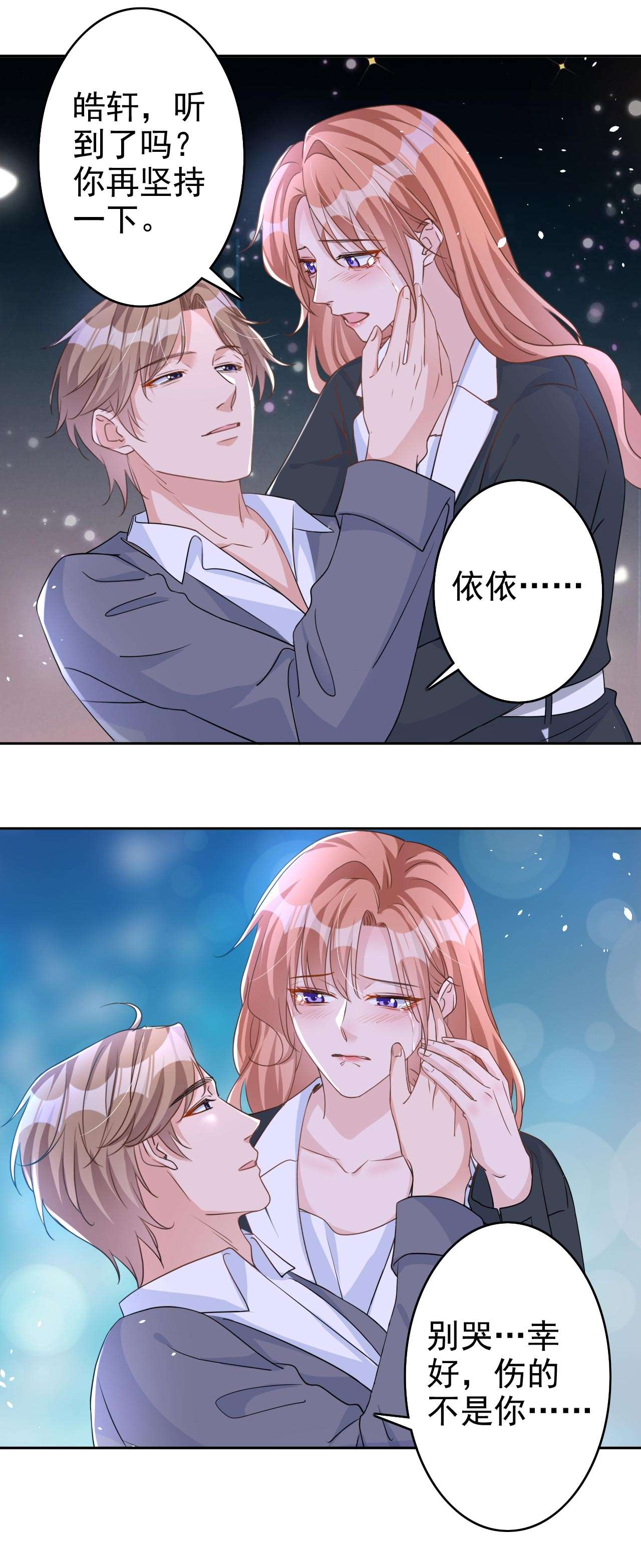 今天拒绝陆先生了吗？57 皓轩，你坚持住！