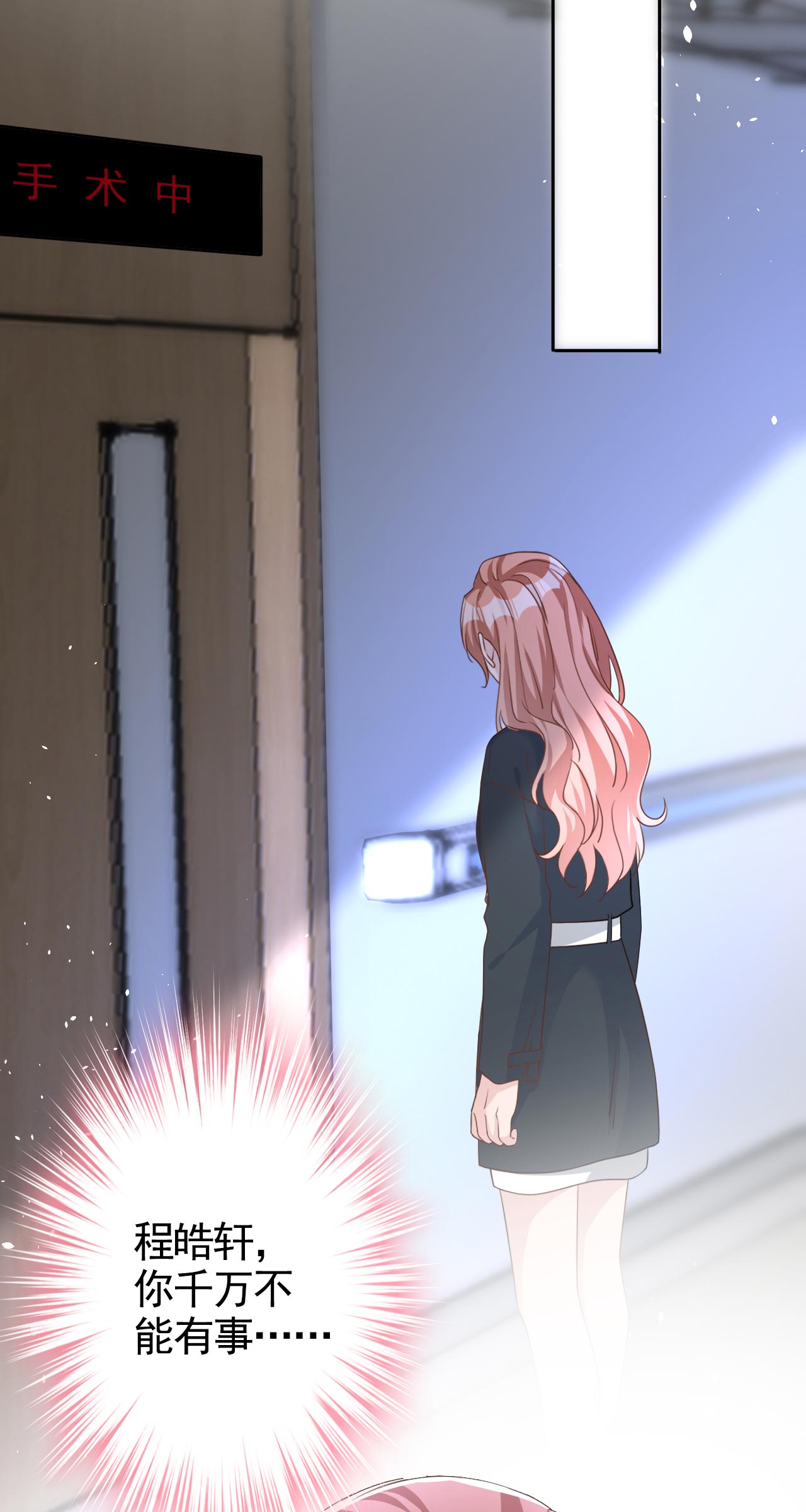 今天拒绝陆先生了吗？57 皓轩，你坚持住！