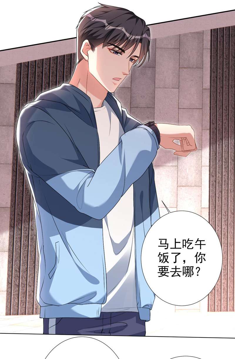 今天拒绝陆先生了吗？第60话 你只是个外人