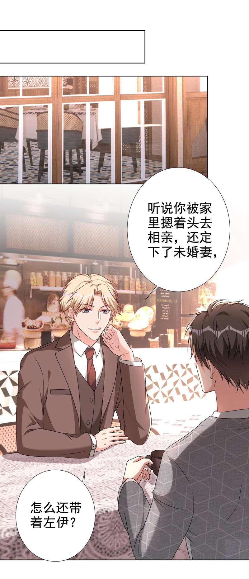 今天拒绝陆先生了吗？第60话 你只是个外人