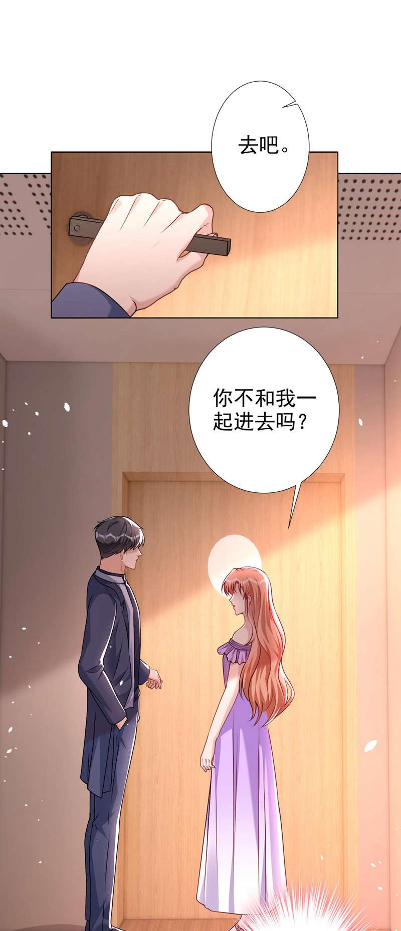 今天拒绝陆先生了吗？第60话 你只是个外人