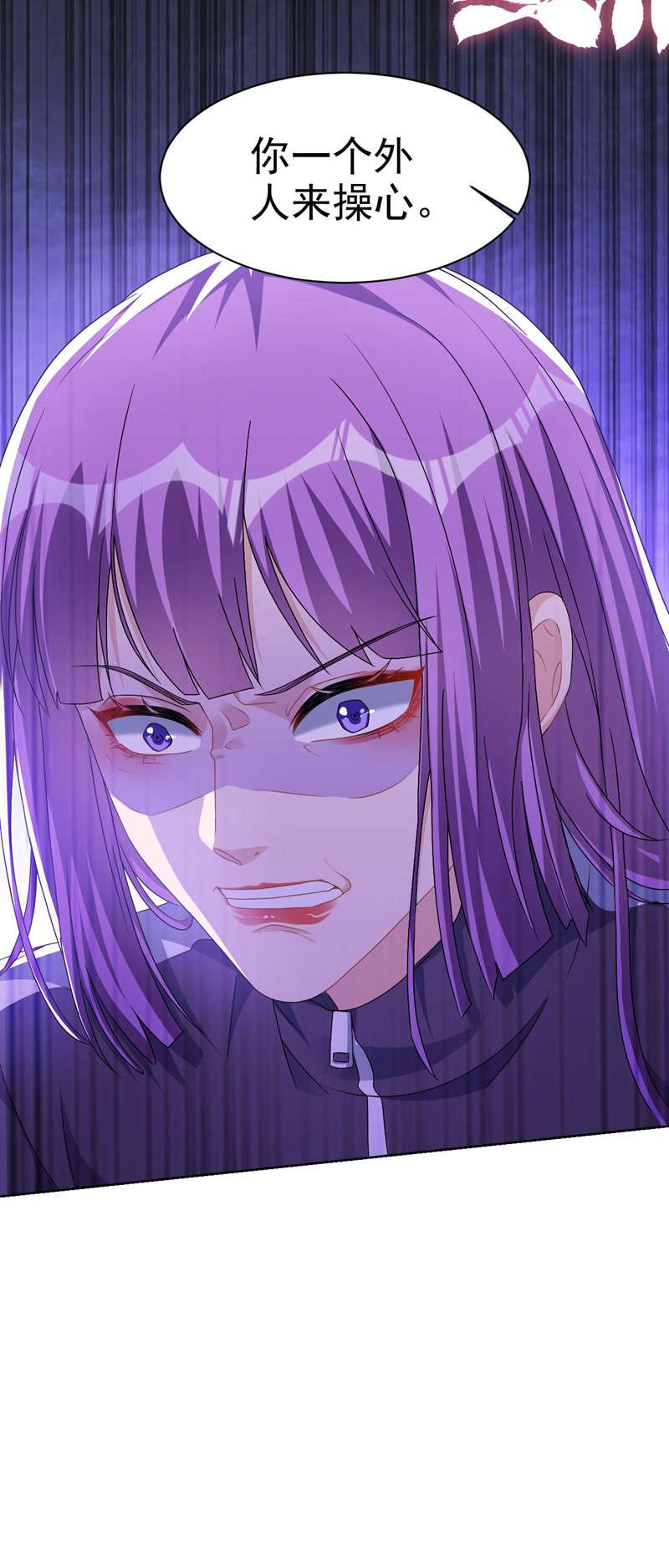 今天拒绝陆先生了吗？第60话 你只是个外人