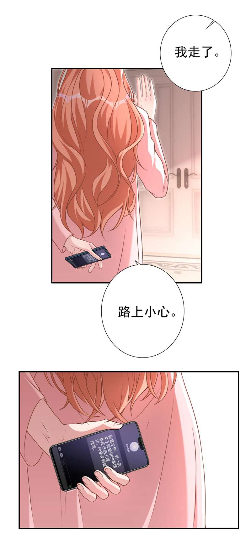 今天拒绝陆先生了吗？第63话 我有过他的孩子